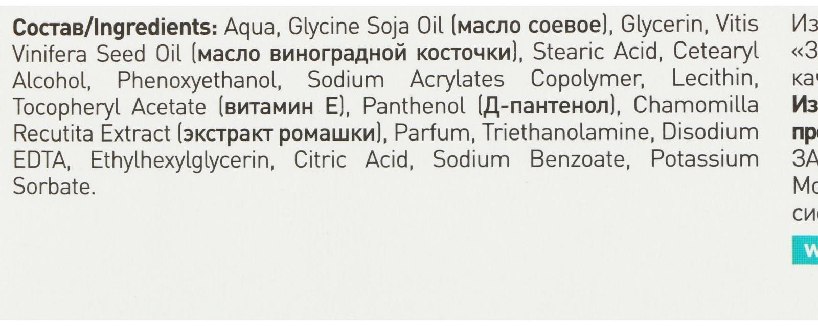 Крем для ног 