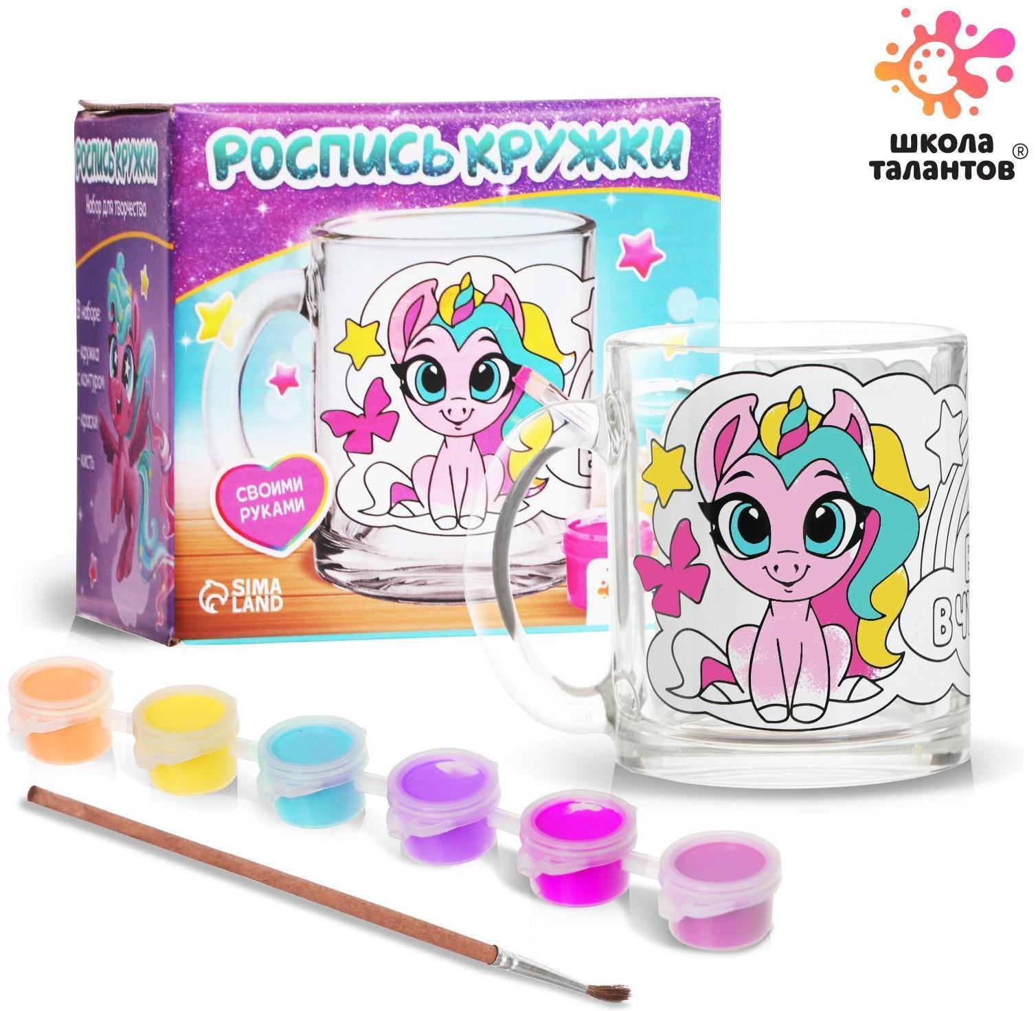 Набор для творчества Роспись кружки «Милые единороги»