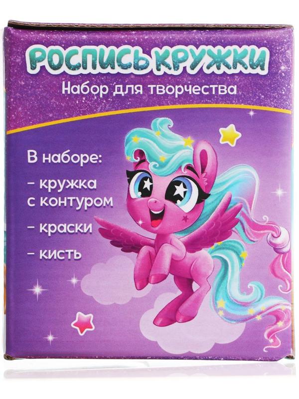 Набор для творчества Роспись кружки «Милые единороги»