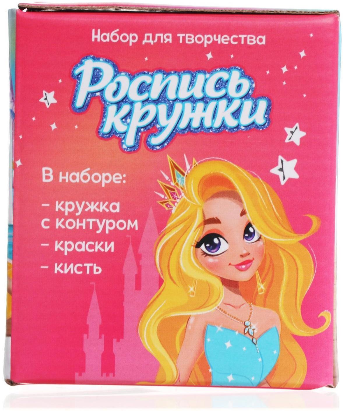 Набор для творчества Роспись кружки «Принцессы красавицы»