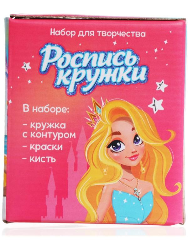 Набор для творчества Роспись кружки «Принцессы красавицы»