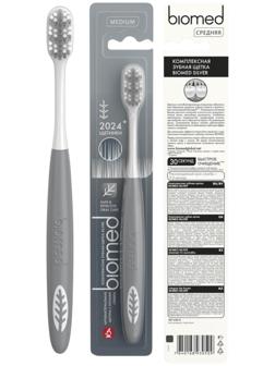 Зубная щетка BIOMED SILVER