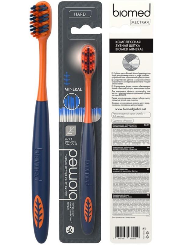 Зубная щетка BIOMED MINERAL HARD