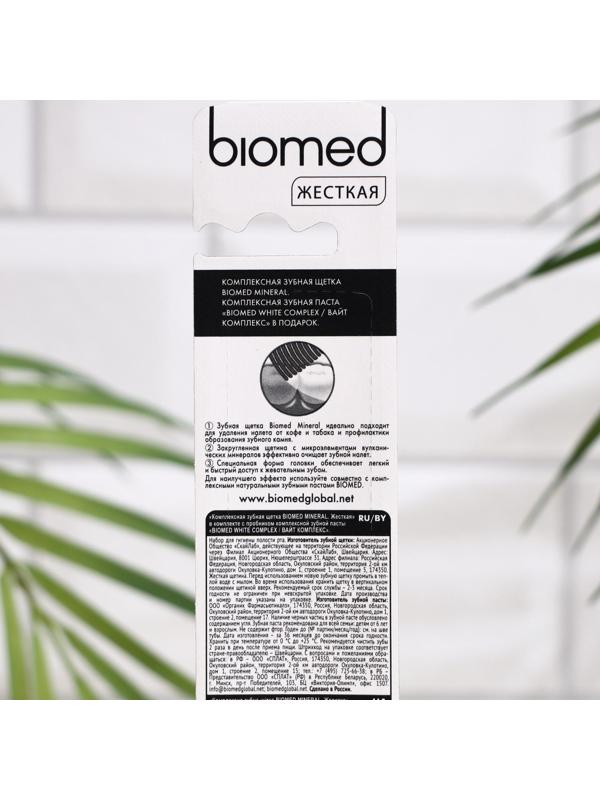 Зубная щетка BIOMED MINERAL HARD