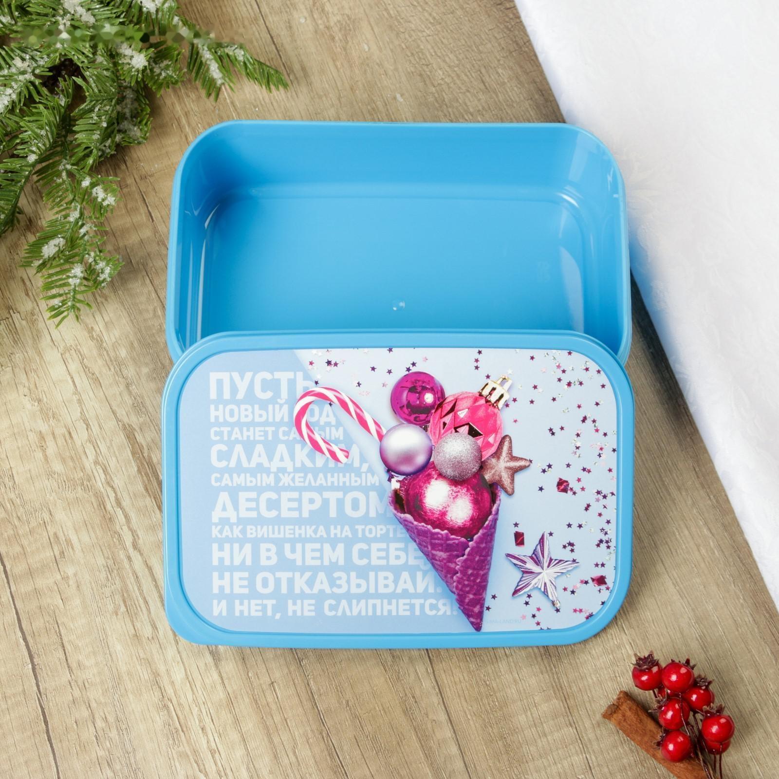 Ланч-бокс «Пусть новый год станет сладким», 1.2 л