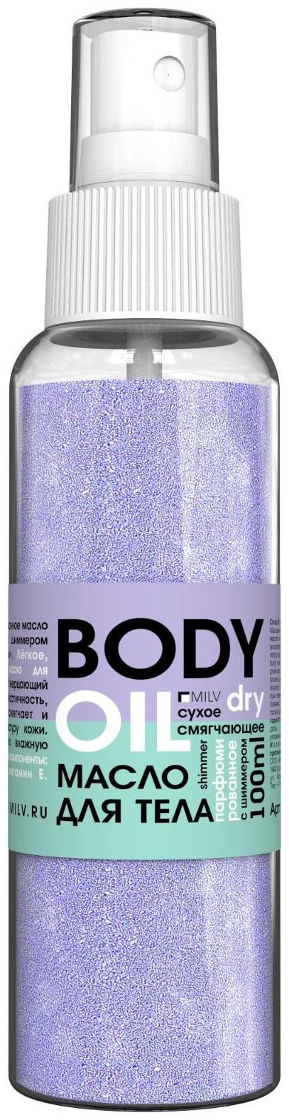 Масло для тела Milv Marshmallow, сухое парфюмированное, с шиммером, 100 мл