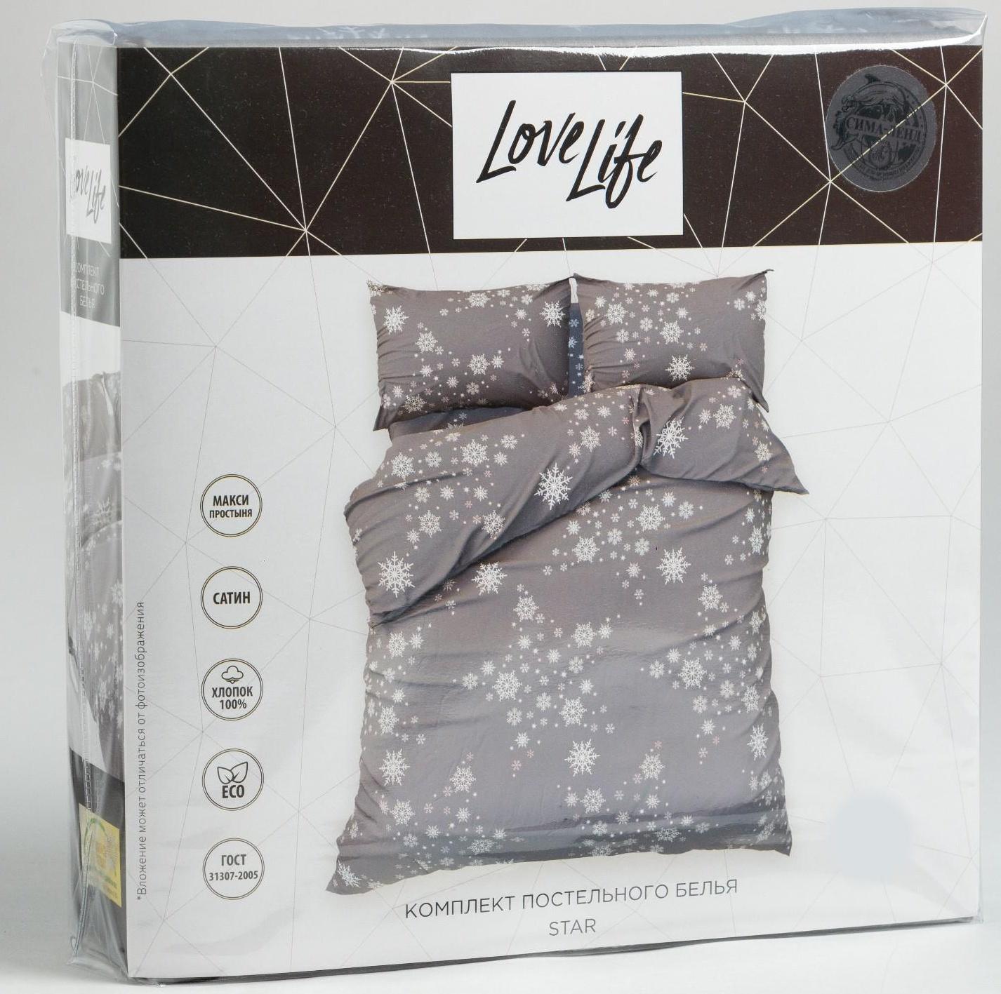 Постельное белье LoveLife евро Star 200*217см,240*225см,50*70см-2шт