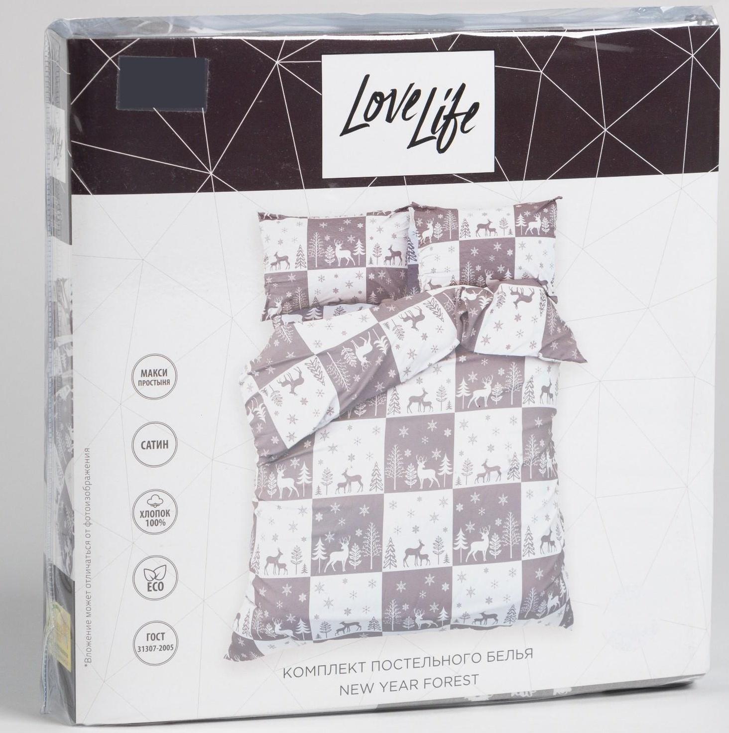 Постельное белье LoveLife евро New year forest 200*217см,240*225см,50*70см-2шт