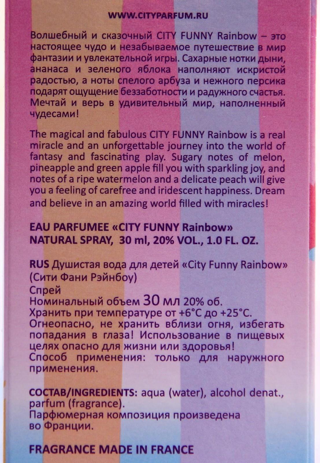 Душистая детская вода City Funny Rainbow, 30 мл
