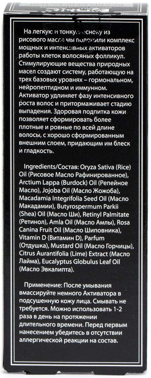 Активатор роста бороды DNC, 10 мл