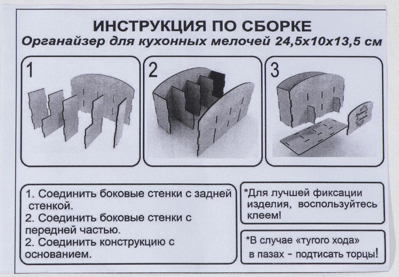 Подставка для специй и приборов, 24×10×13 см
