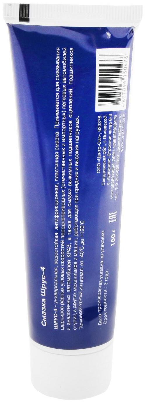 Смазка Шрус-4, туба, 100 гр