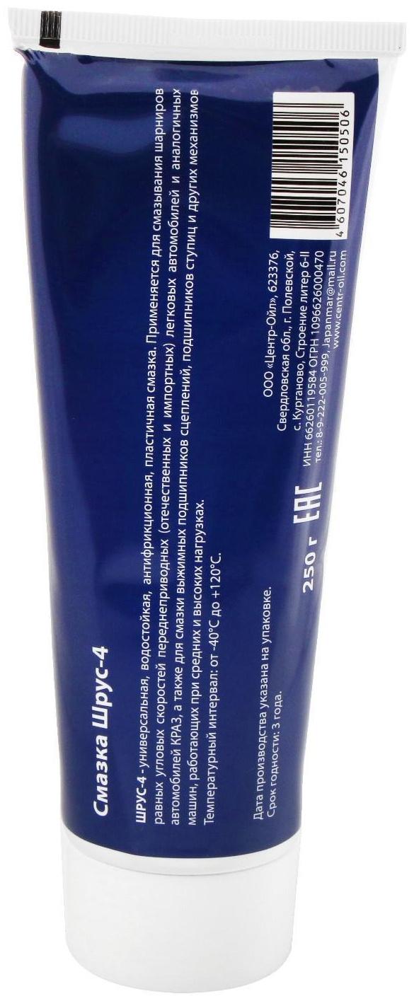 Смазка Шрус-4, туба, 250 гр
