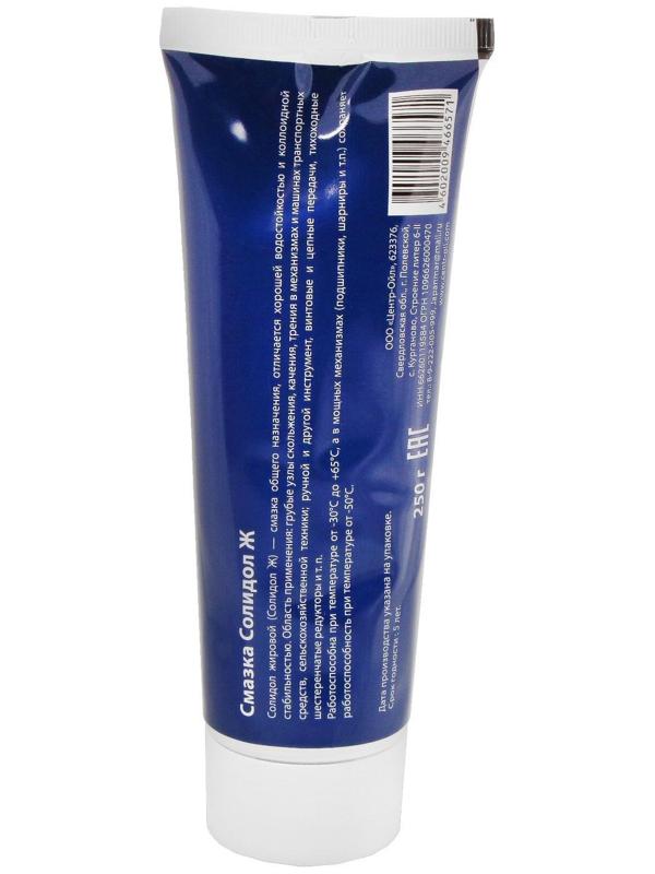 Смазка Солидол-ж, туба, 250 гр