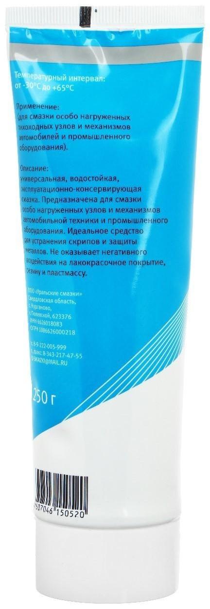Смазка графитная, туба, 250 гр