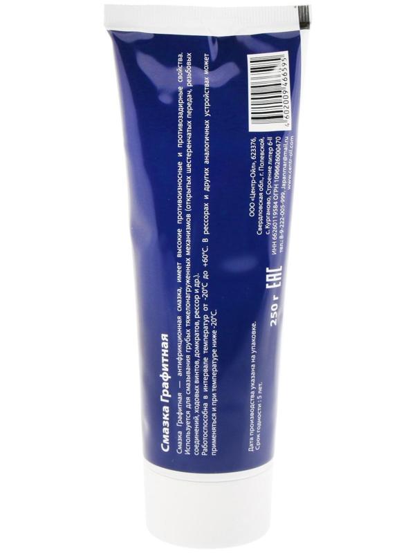 Смазка графитная, туба, 250 гр