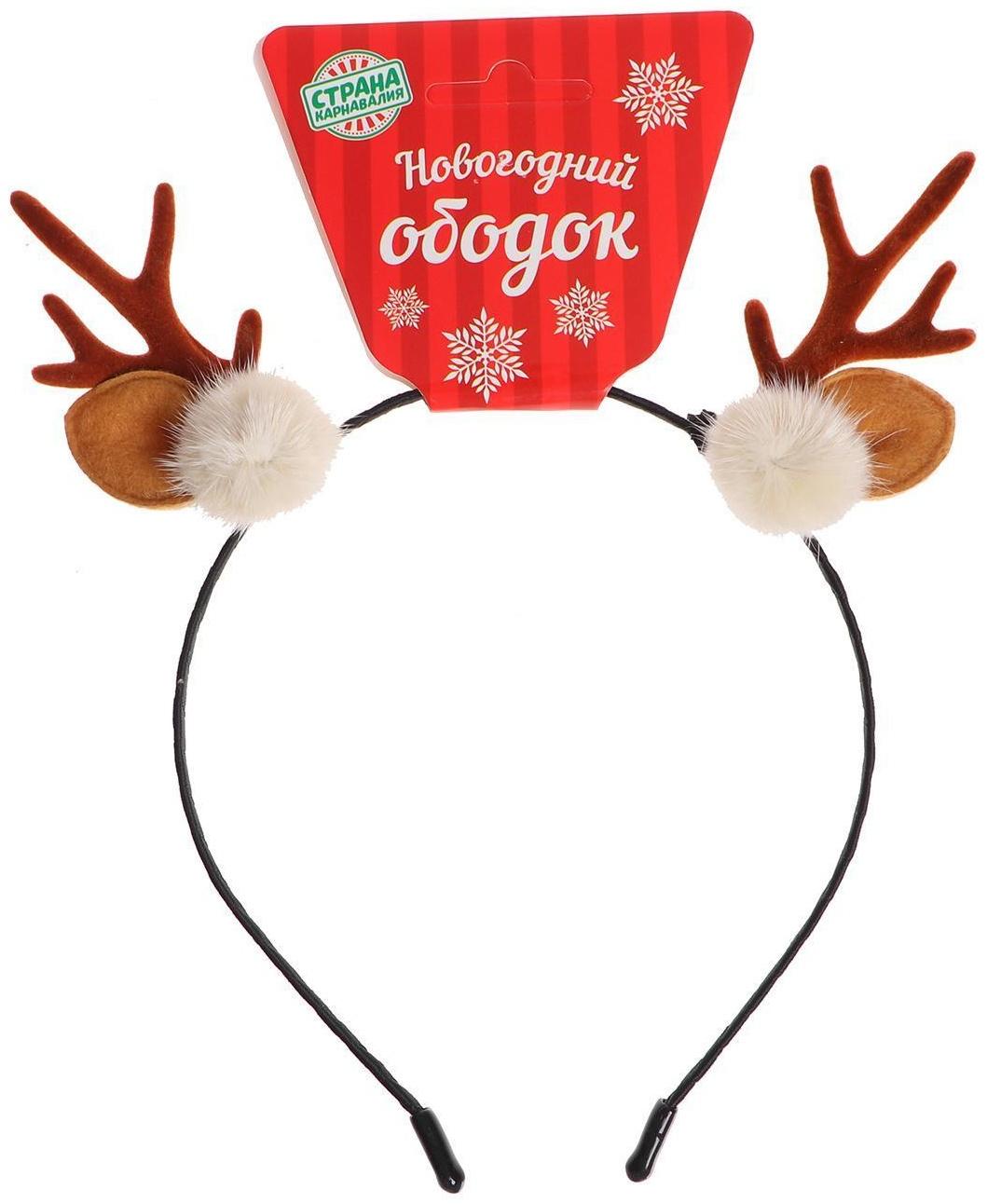 Карнавальный ободок «Рожки»