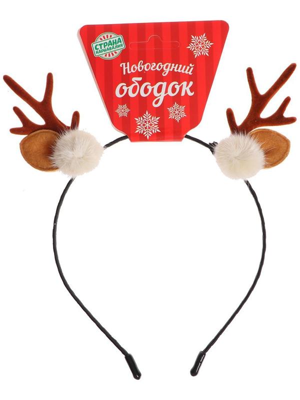 Карнавальный ободок «Рожки»