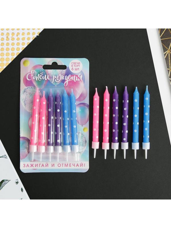 Свечи в торт «Зажигай и отмечай», 6 шт