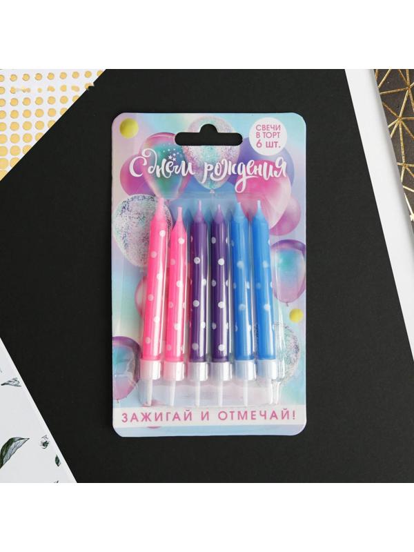 Свечи в торт «Зажигай и отмечай», 6 шт