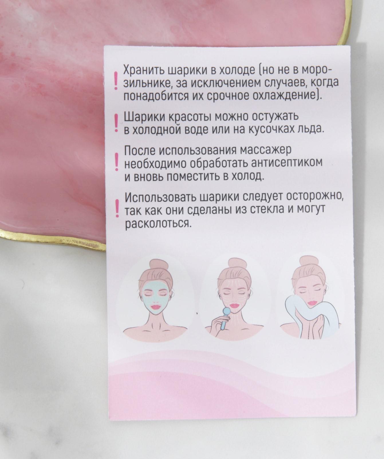 Роллер для лица, криосфера «Face massager», диам 5 см.