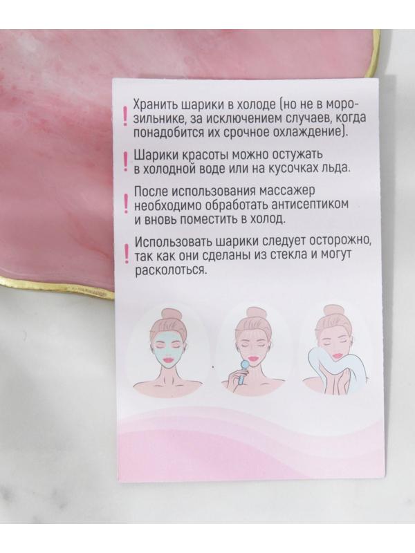 Роллер для лица, криосфера «Face massager», диам 5 см.