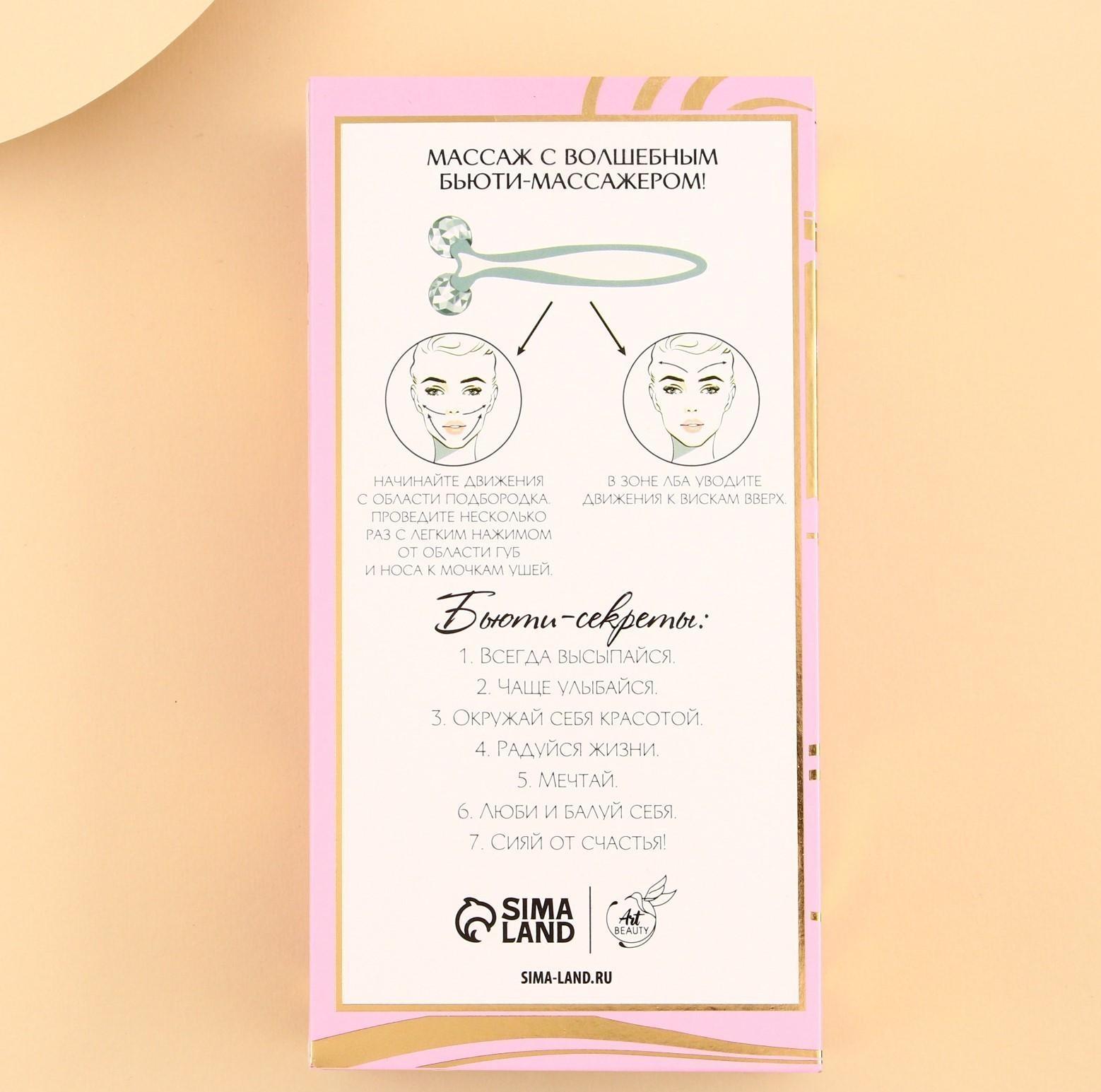 Массажер роликовый, 3D, «You are amazing»