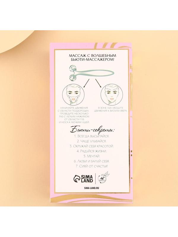 Массажер роликовый, 3D, «You are amazing»