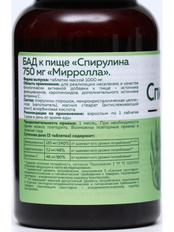 Спирулина «Мирролла», 120 таблеток по 750 мг
