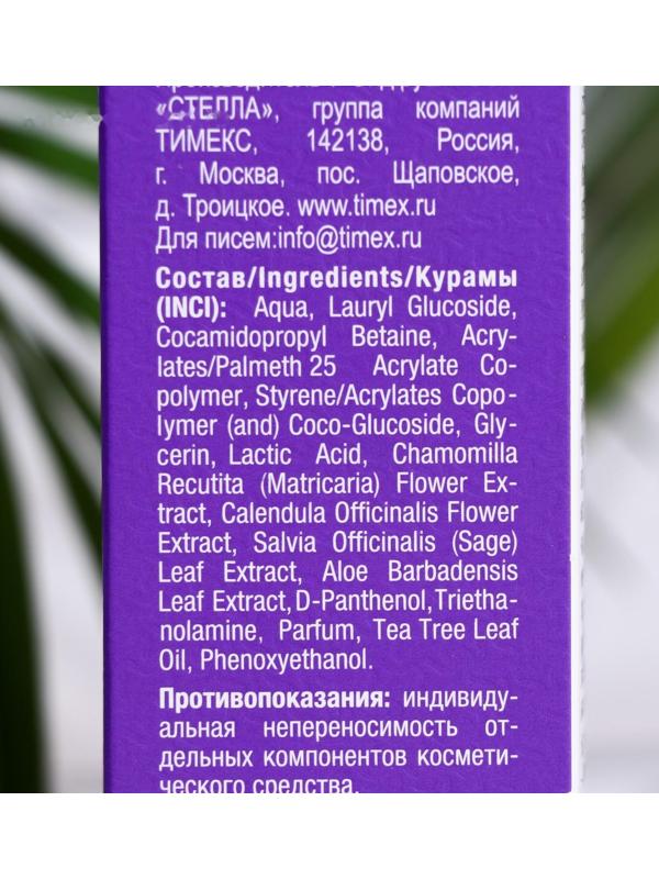 Эмульсия восстанавливающая для интимной гигиены Compliment, INTIMATE, 250 мл