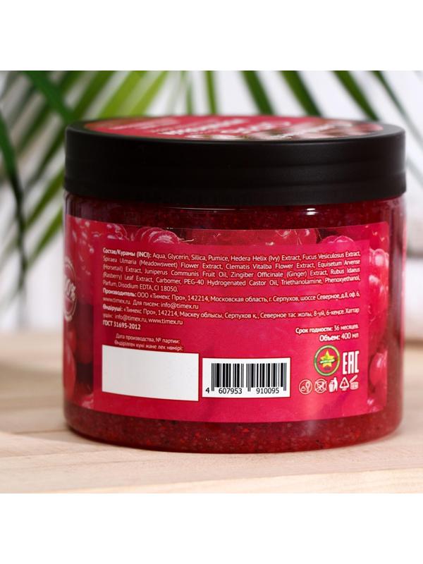 Скраб для тела Compliment Малиновый, 400 мл