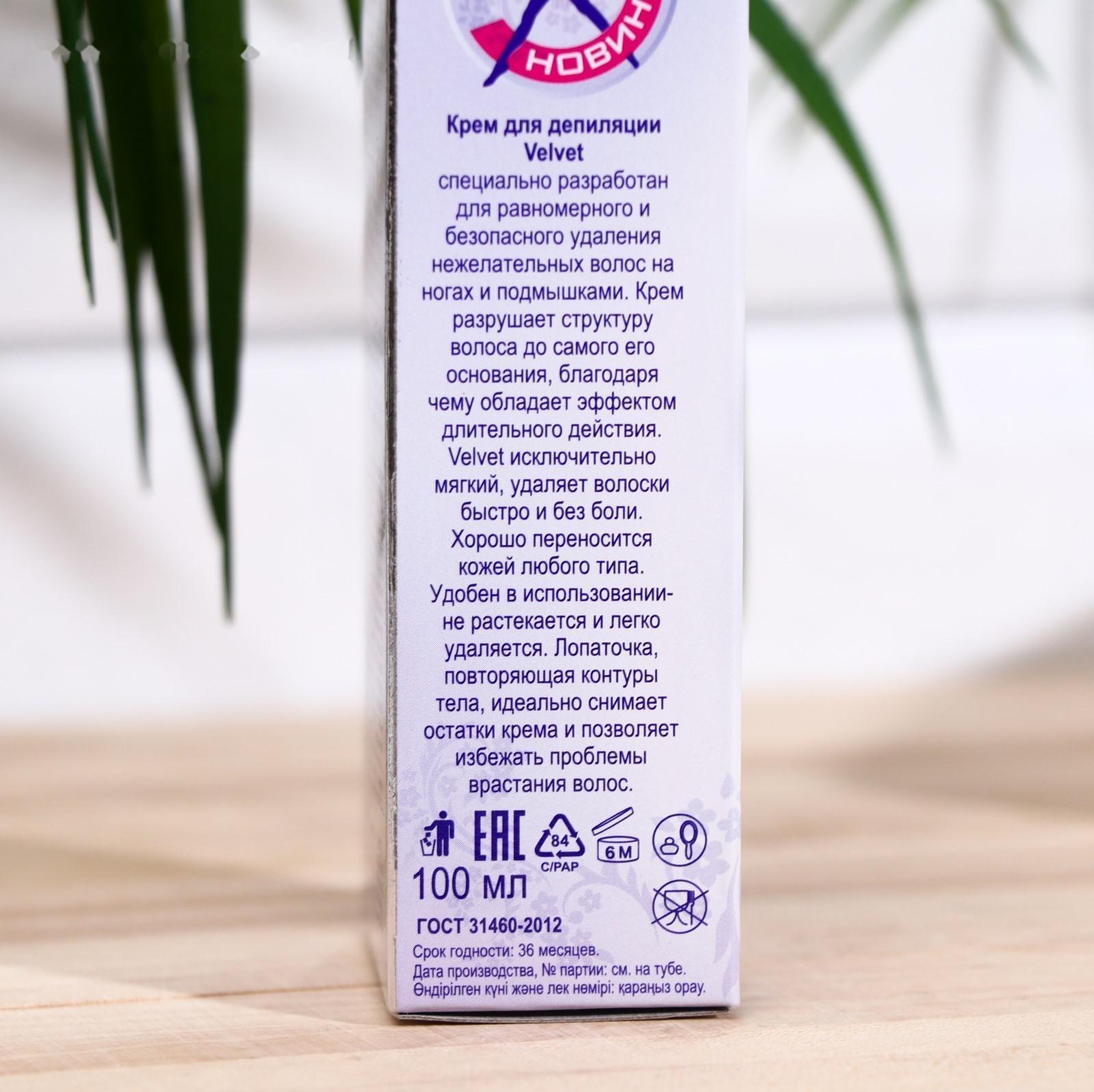 Крем для депиляции 