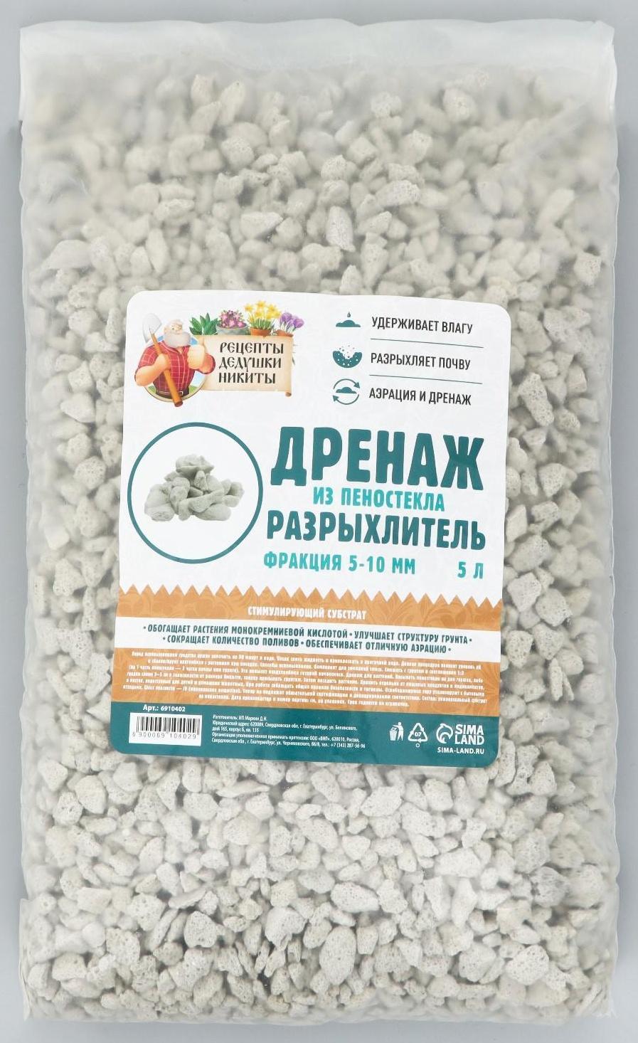 Дренаж и разрыхлитель из пеностекла 