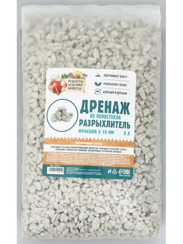 Дренаж и разрыхлитель из пеностекла 