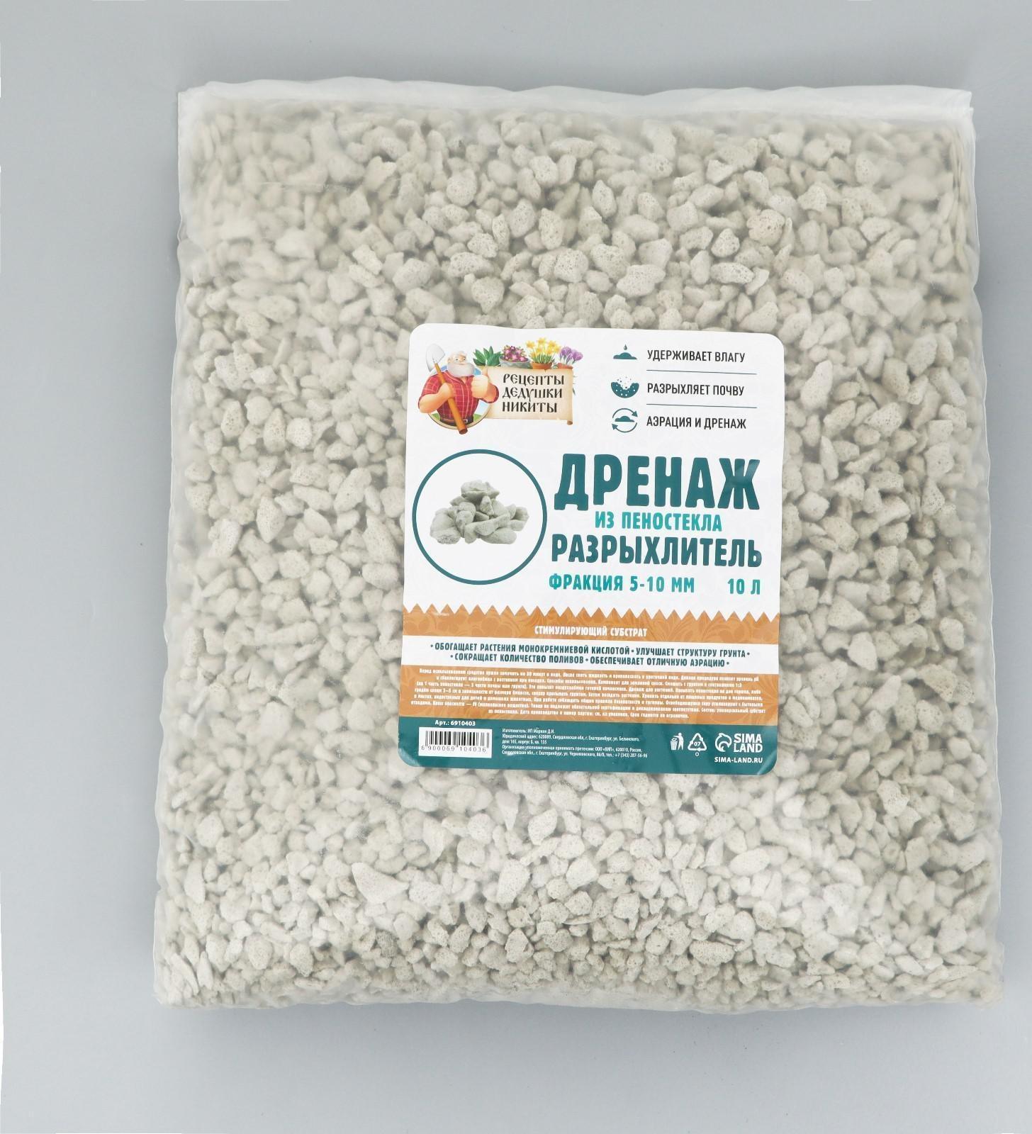 Дренаж и разрыхлитель из пеностекла 