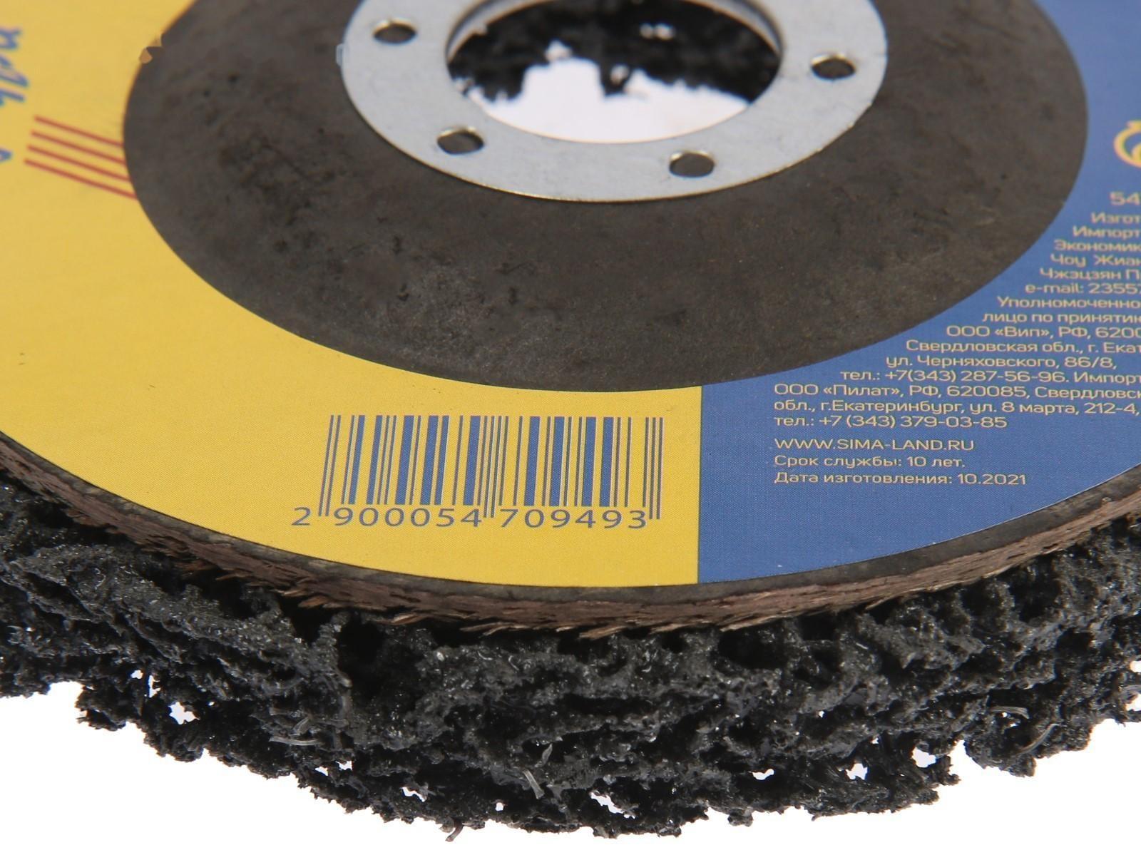 Круг фиберглассовый по металлу ТУНДРА, для шлифовки и полировки, 115 х 22 мм