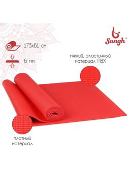 Коврик для йоги 173 х 61 х 0,6 см, цвет красный