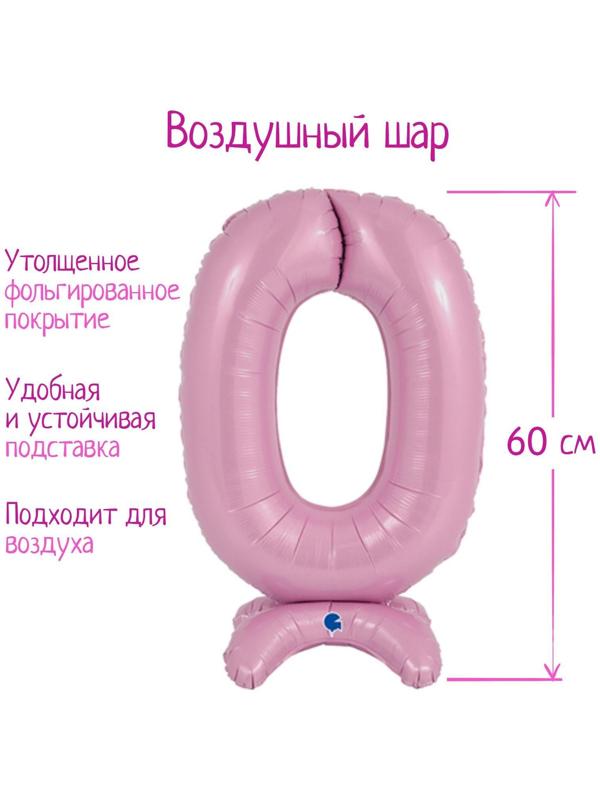 Шар фольгированный 25