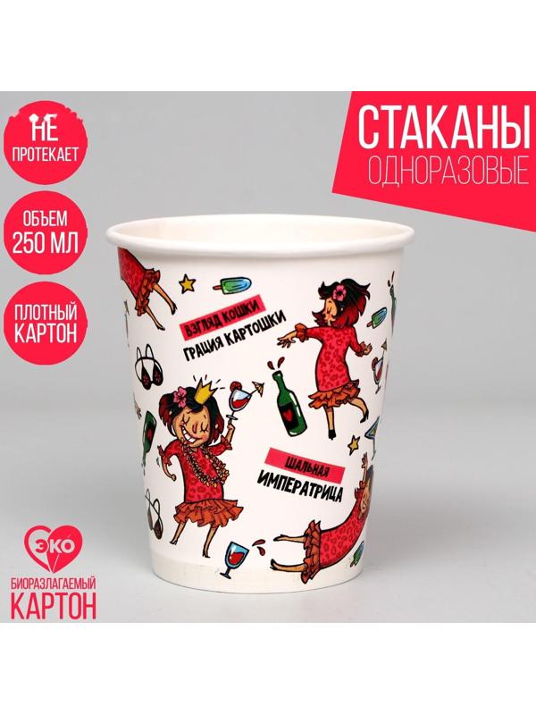 Стакан бумажный «Вечериночка», однослойный, 250 мл
