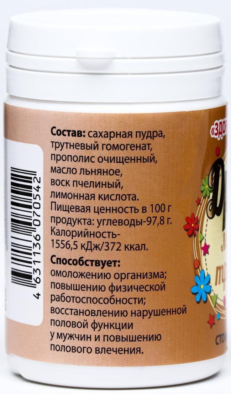 Драже молочко трутневое, женское и мужское здоровье, нормализация артериального давления и холестерина, 60 г