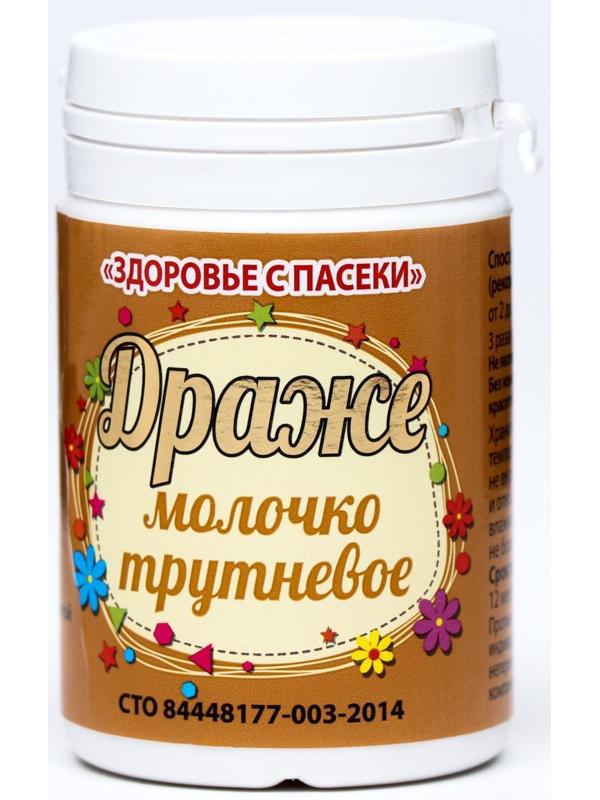 Драже молочко трутневое, женское и мужское здоровье, нормализация артериального давления и холестерина, 60 г
