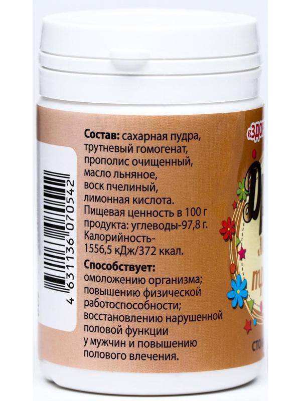 Драже молочко трутневое, женское и мужское здоровье, нормализация артериального давления и холестерина, 60 г
