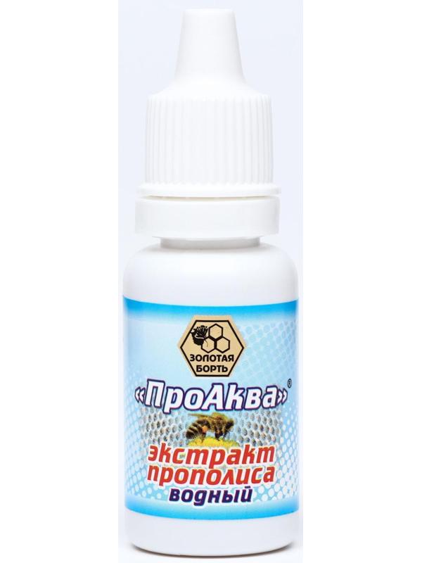 Экстракт прополиса «ПроАква» водный, капли, при конъюнктивитах, блефаритах, глаукоме, раздражении глаз, 15 мл