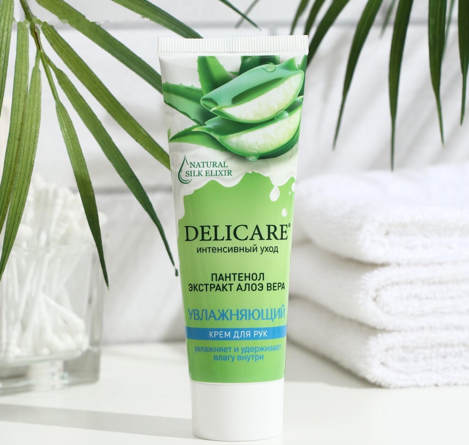 Крем для рук Delicare увлажняющий, 75 мл
