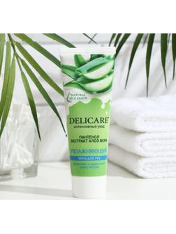 Крем для рук Delicare увлажняющий, 75 мл