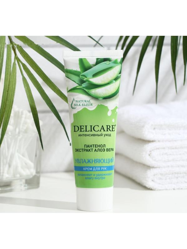 Крем для рук Delicare увлажняющий, 75 мл