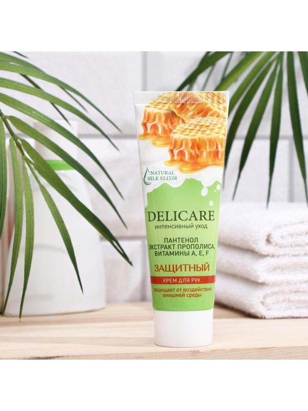 Крем для рук Delicare защитный, 75 мл