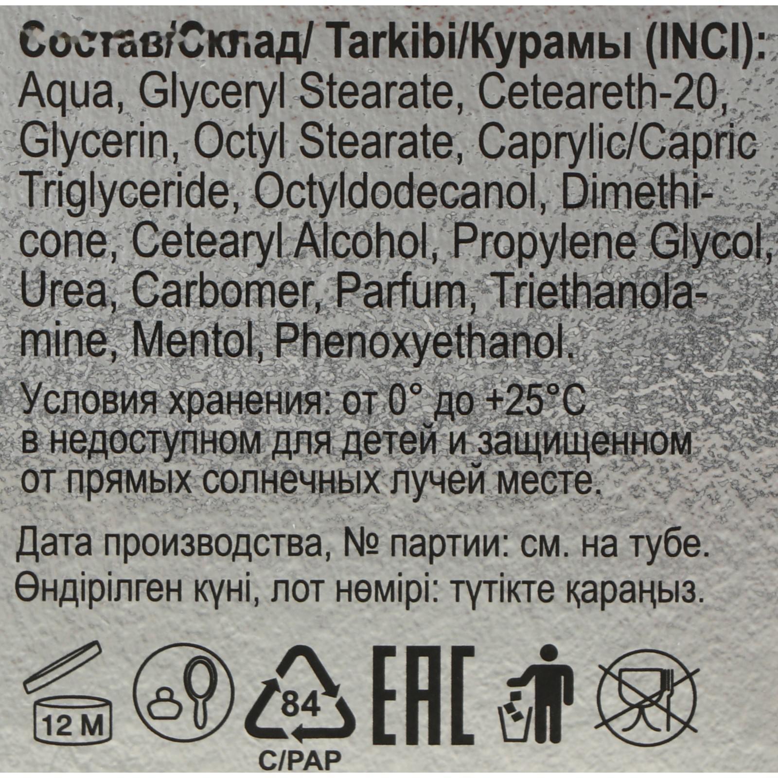 Крем после бритья ТимБриз «Свежесть», с ментолом, 75 мл