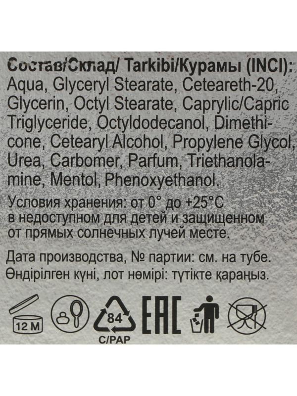 Крем после бритья ТимБриз «Свежесть», с ментолом, 75 мл