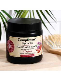 Маска для волос Compliment Naturalis с перцем Активатор роста, 500 мл